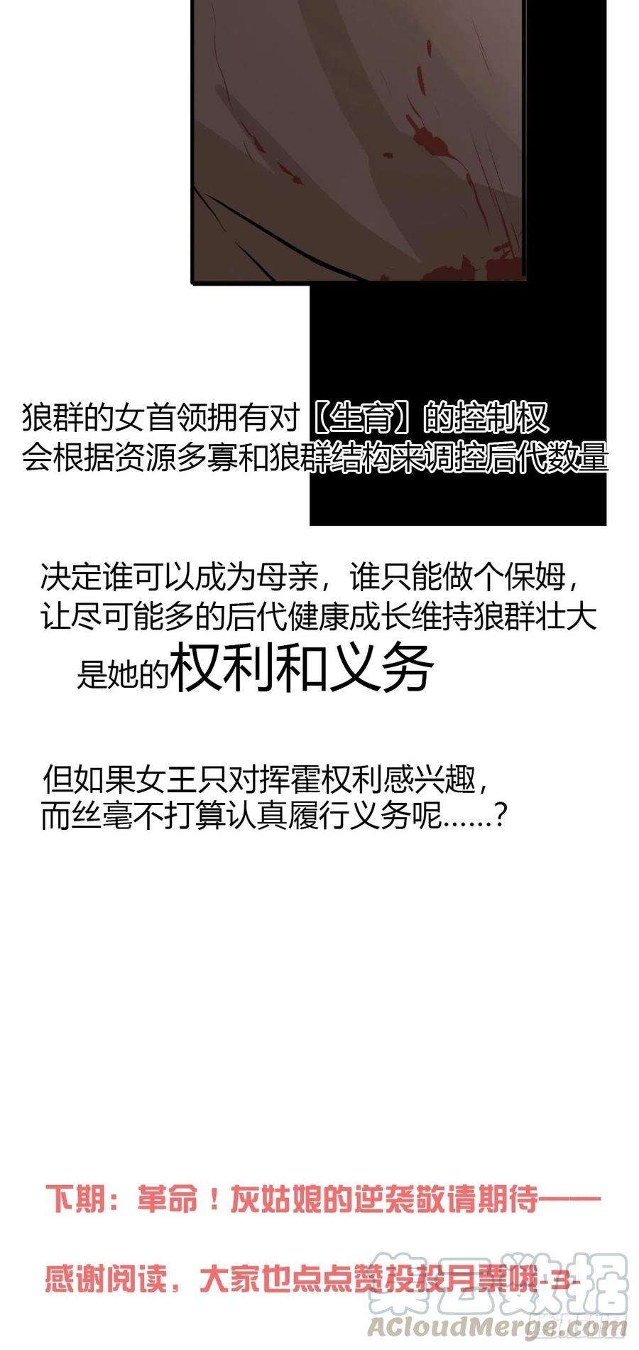 进化之基狼传奇：道路分歧