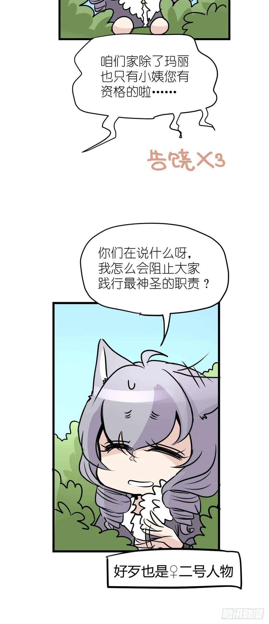 进化之基狼传奇：战斗吧少女！