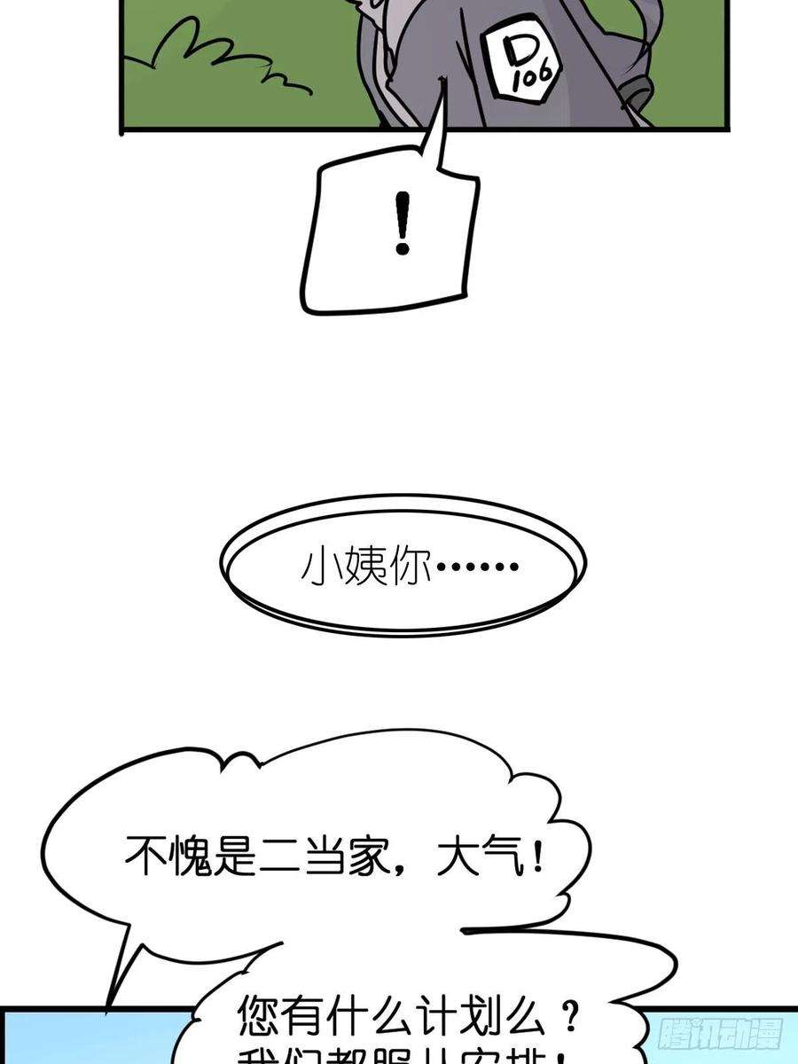 进化之基狼传奇：战斗吧少女！