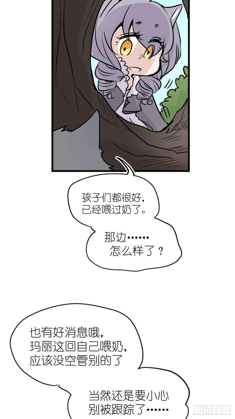进化之基狼传奇：战斗吧少女！