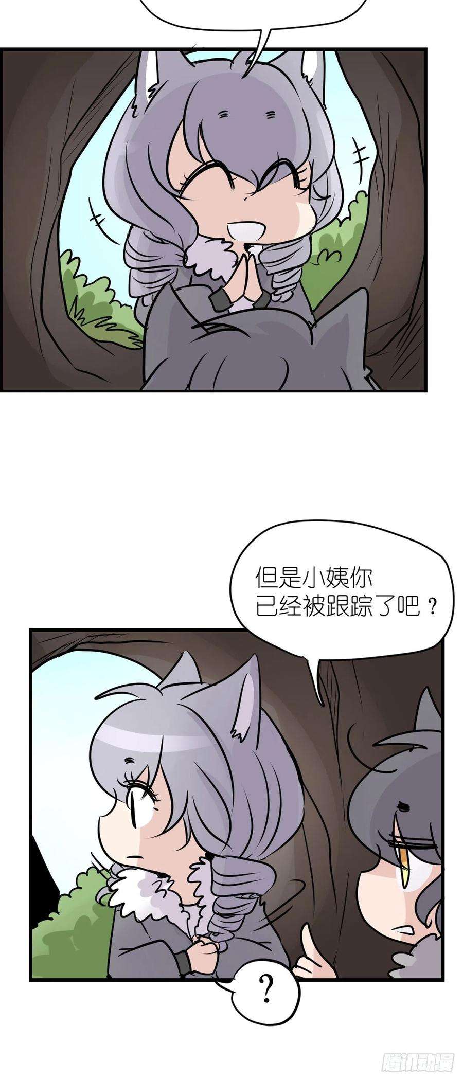 进化之基狼传奇：战斗吧少女！