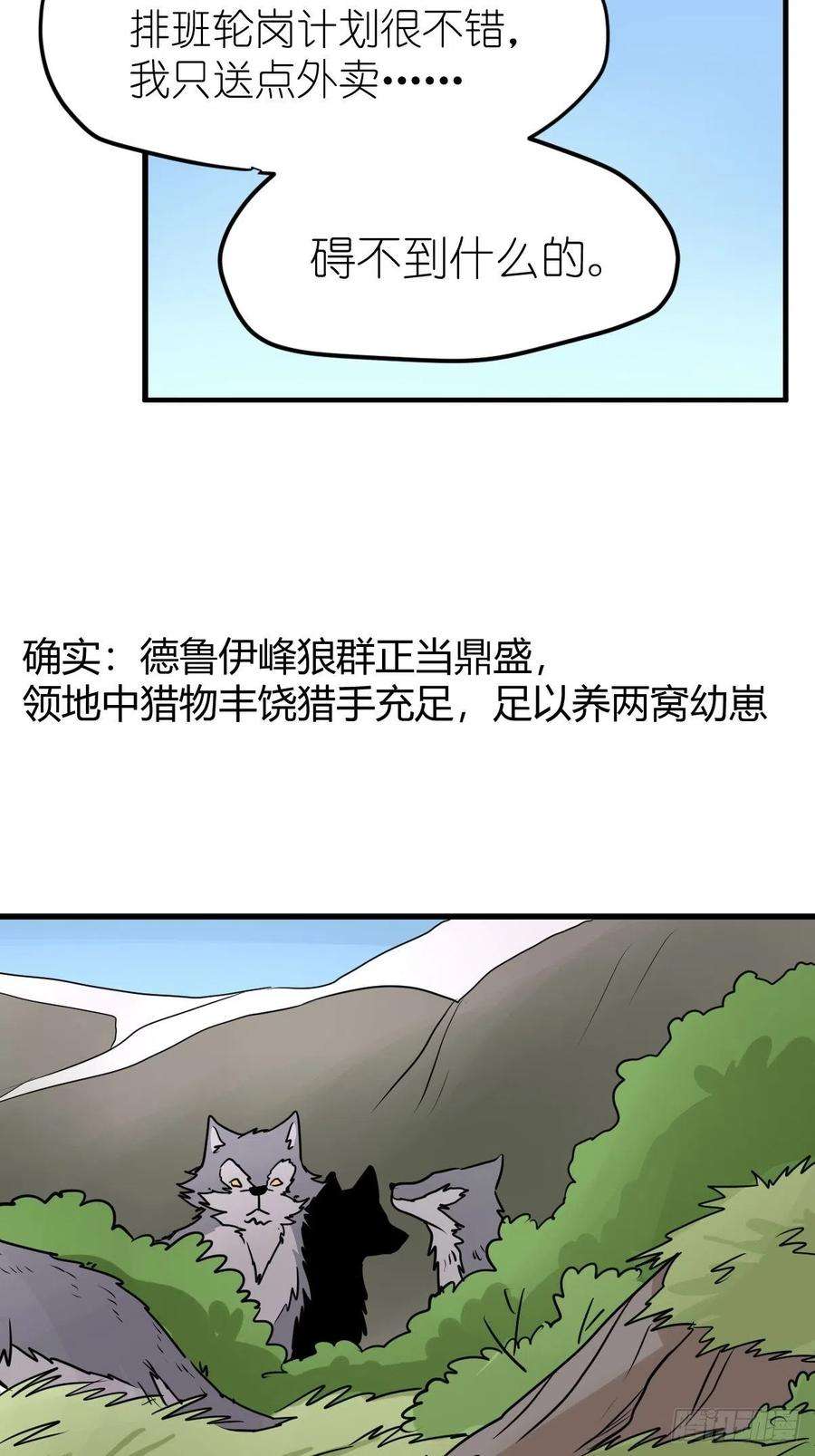 进化之基狼传奇：战斗吧少女！