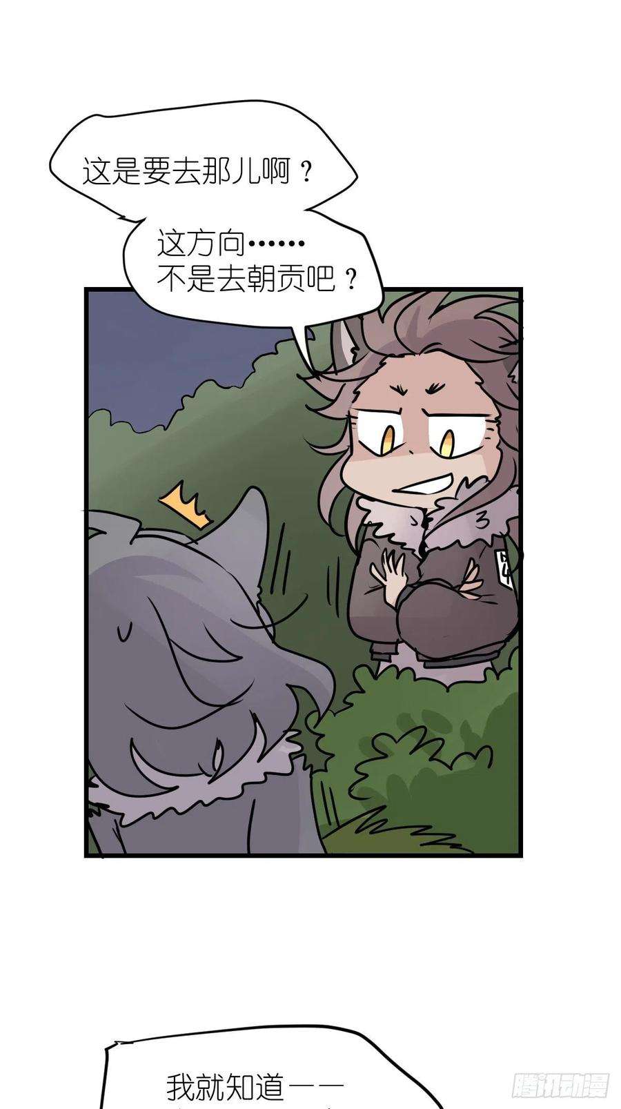 进化之基狼传奇：战斗吧少女！