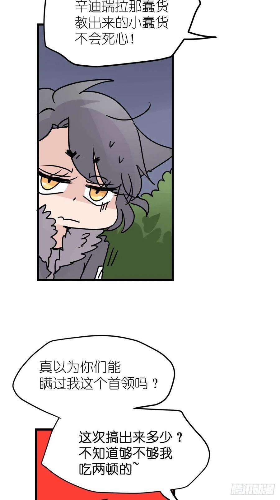 进化之基狼传奇：战斗吧少女！