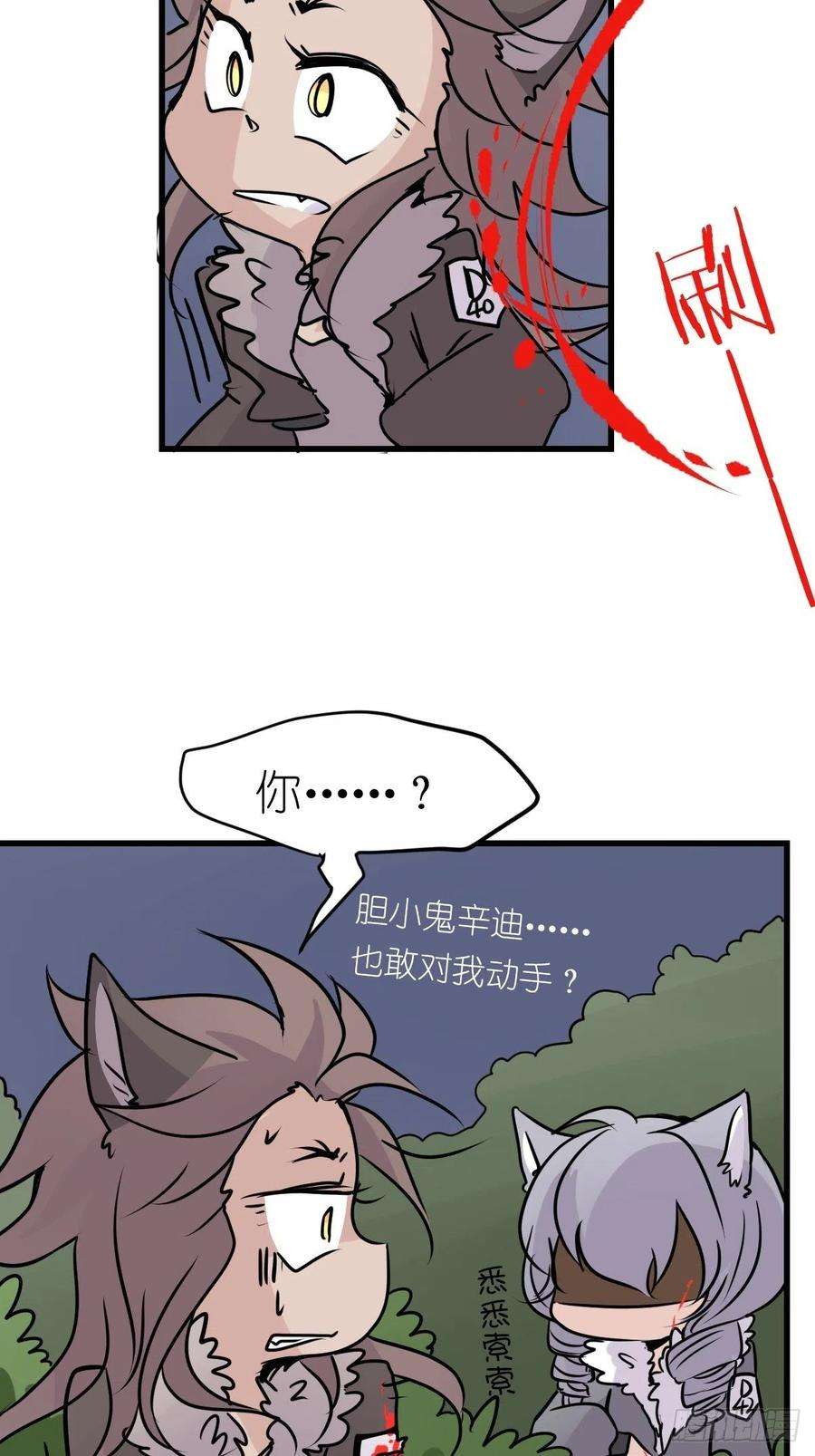 进化之基狼传奇：战斗吧少女！