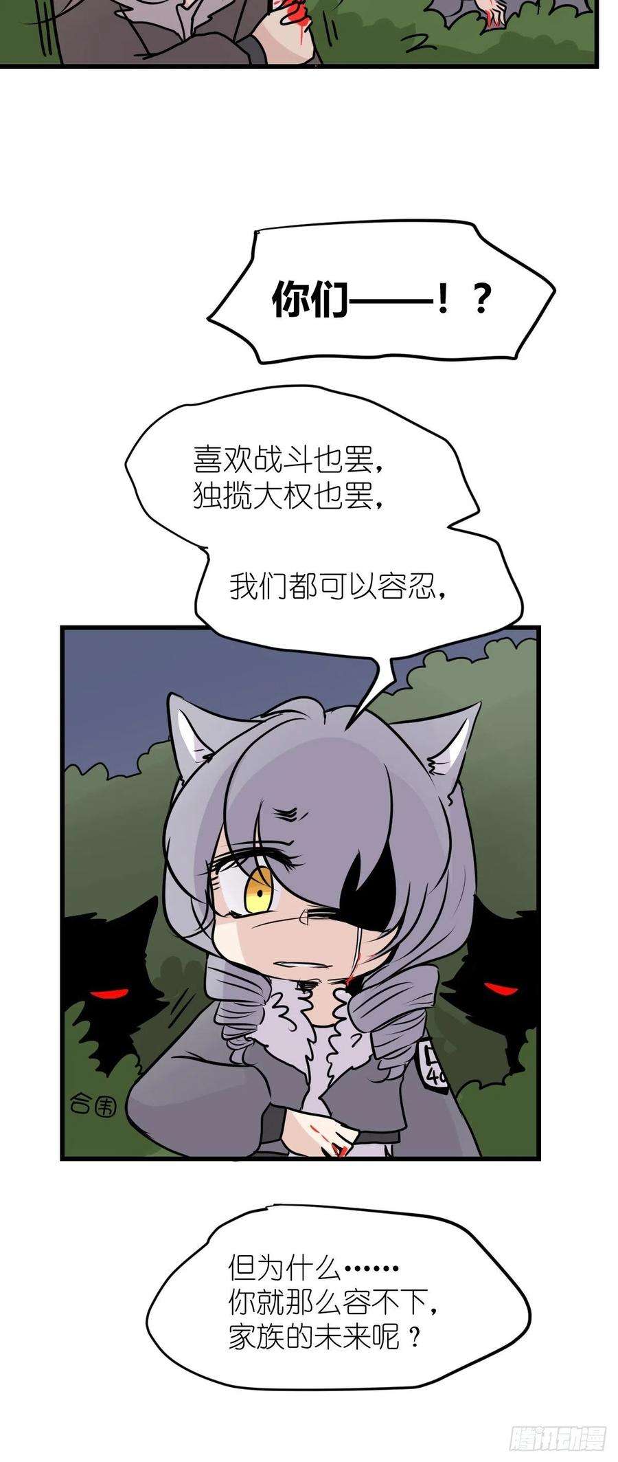 进化之基狼传奇：战斗吧少女！