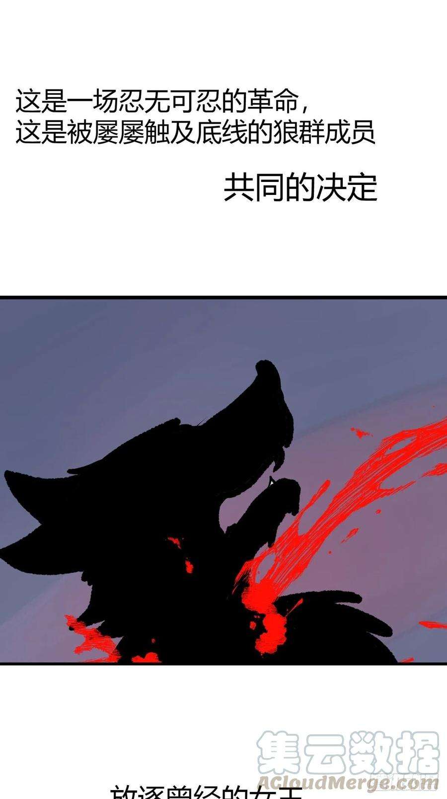 进化之基狼传奇：战斗吧少女！