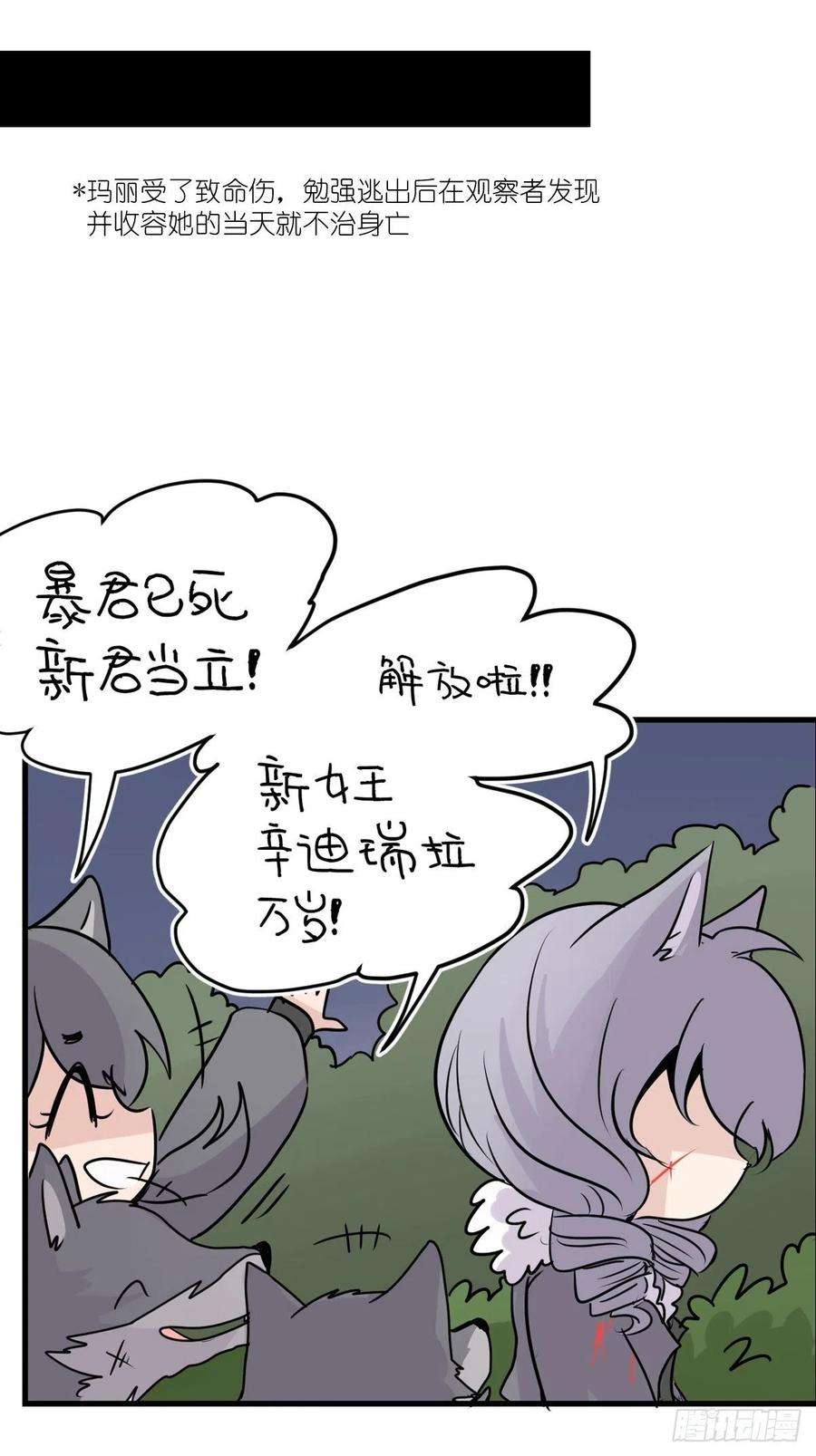 进化之基狼传奇：战斗吧少女！