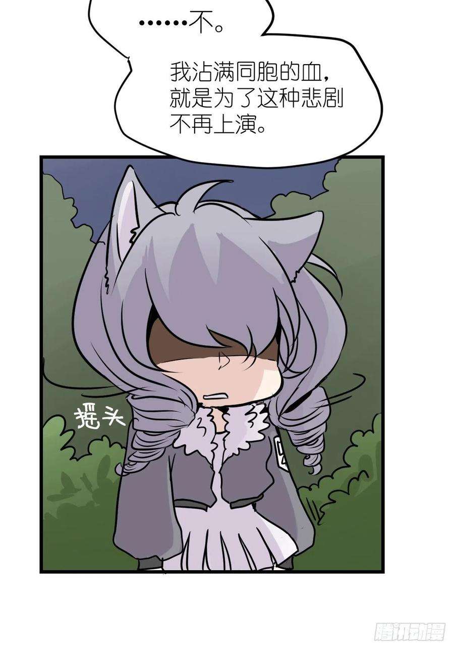 进化之基狼传奇：战斗吧少女！