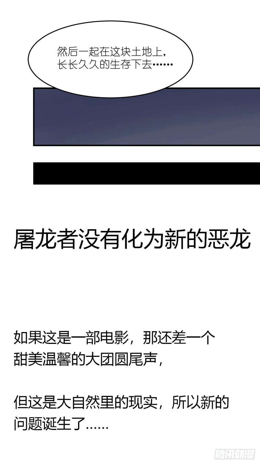 进化之基狼传奇：战斗吧少女！