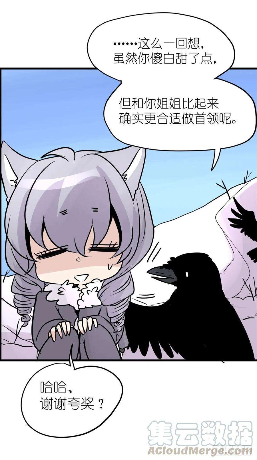 进化之基狼传奇：战斗吧少女！