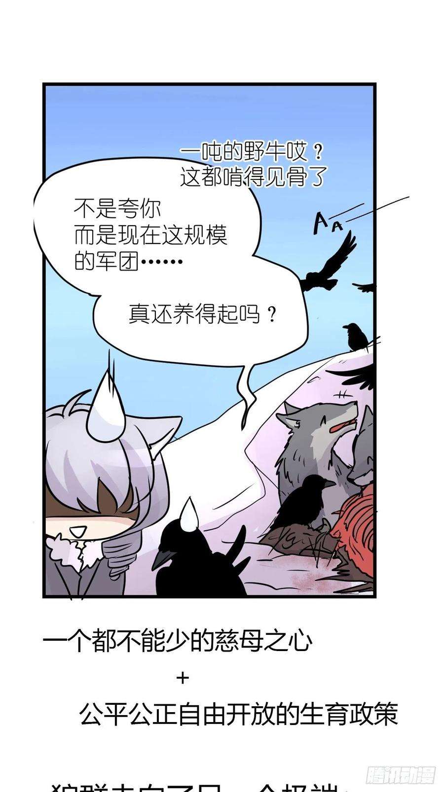 进化之基狼传奇：战斗吧少女！