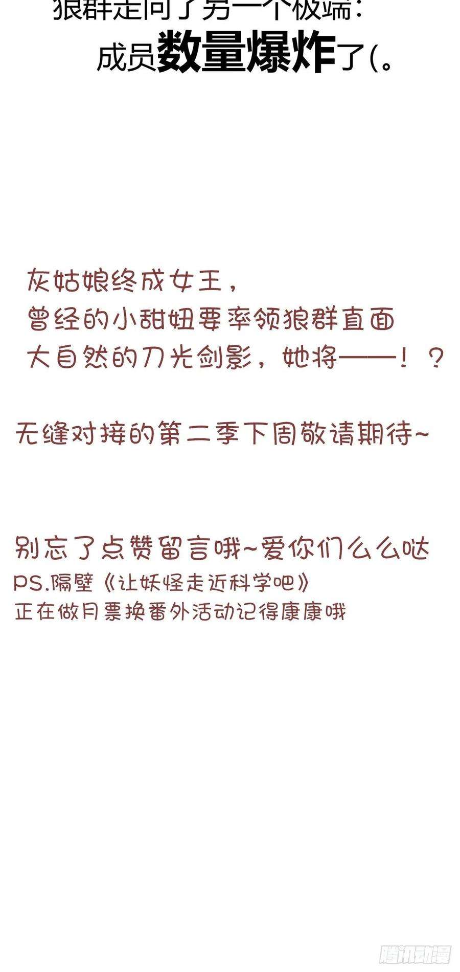 进化之基狼传奇：战斗吧少女！