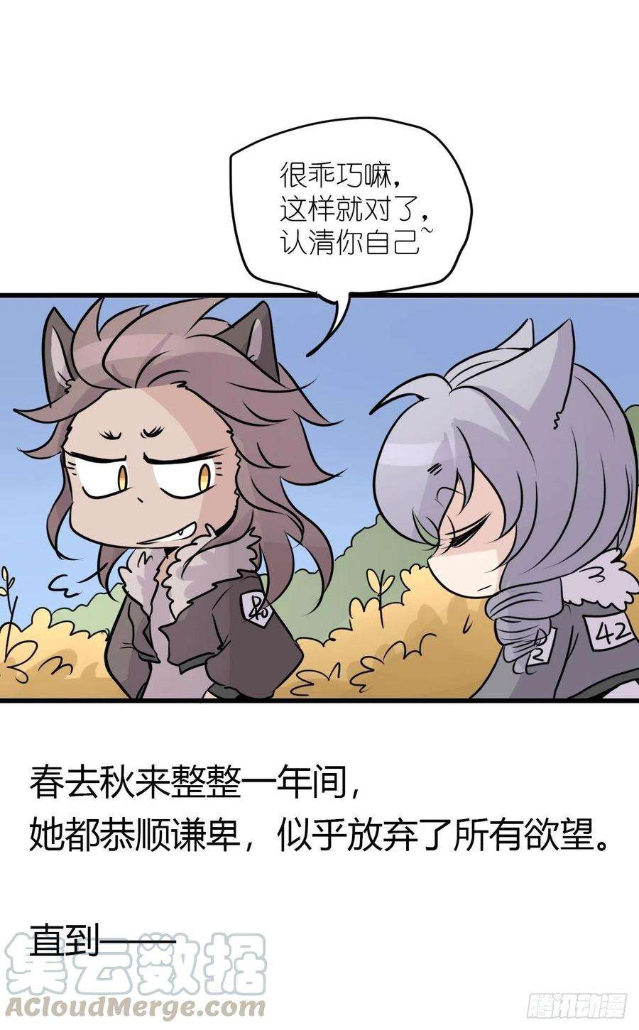 进化之基狼传奇：战斗吧少女！
