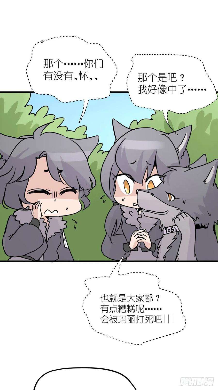 进化之基狼传奇：战斗吧少女！