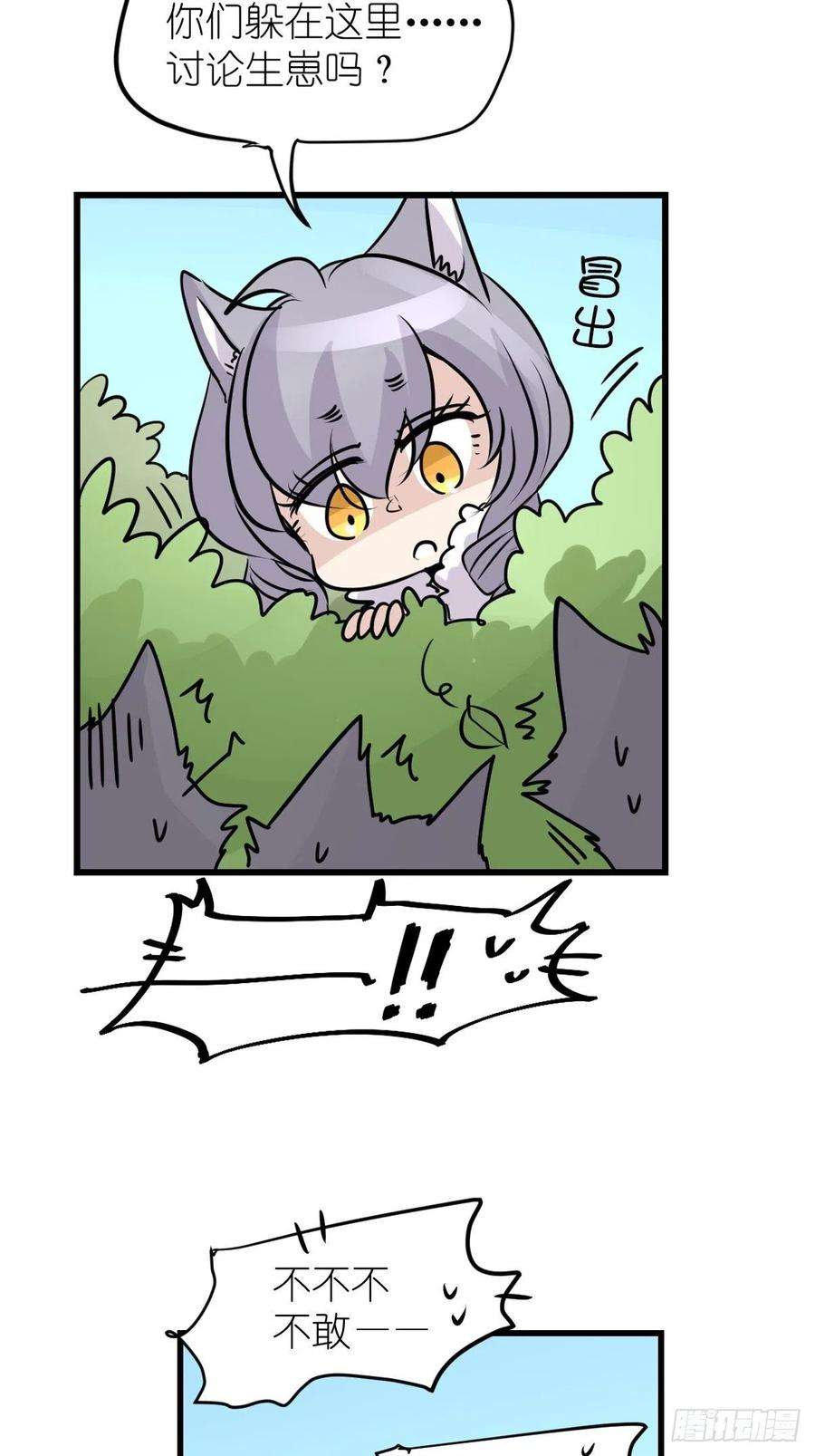进化之基狼传奇：战斗吧少女！