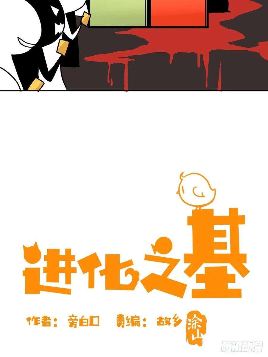 进化之基狼传奇：自然运行的力量