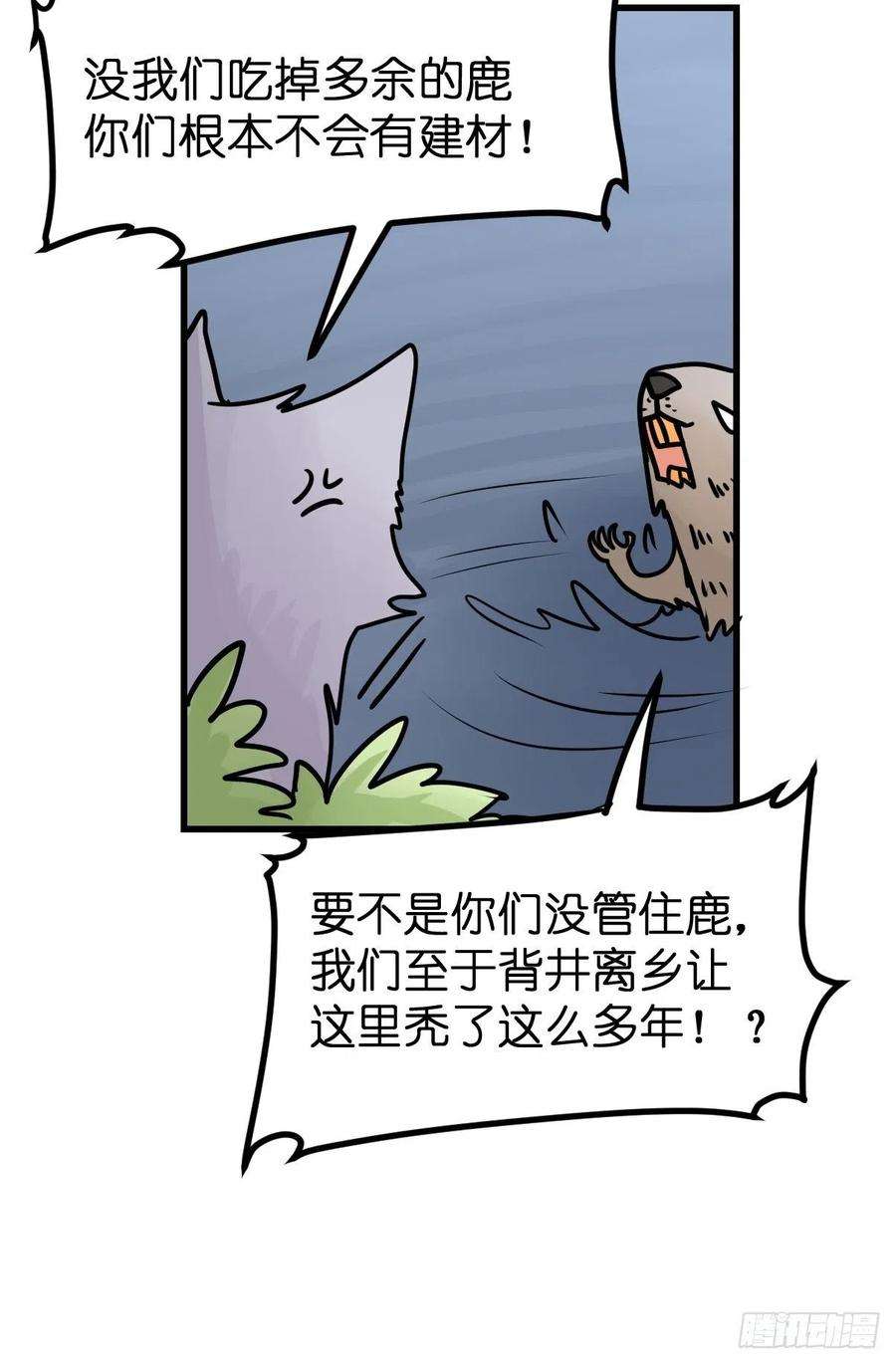 进化之基狼传奇：自然运行的力量