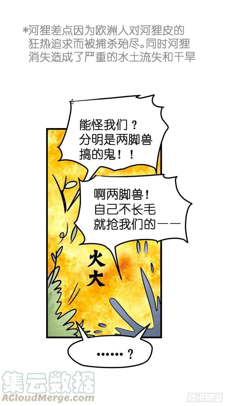 进化之基狼传奇：自然运行的力量