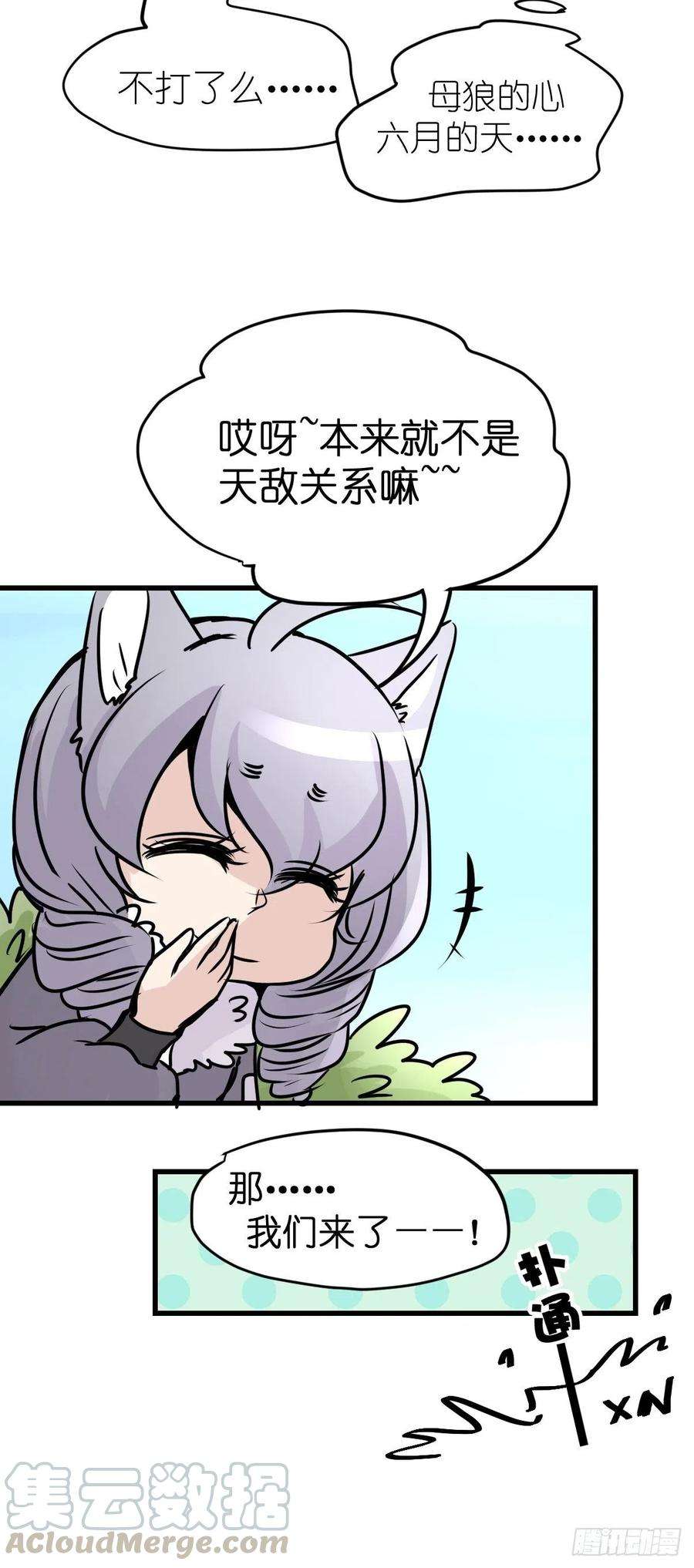 进化之基狼传奇：自然运行的力量