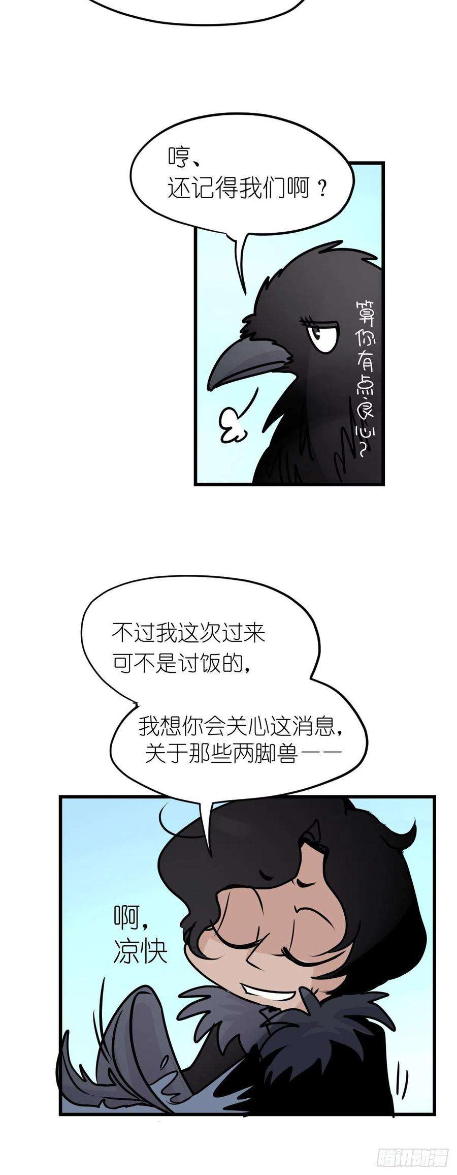 进化之基狼传奇：自然运行的力量