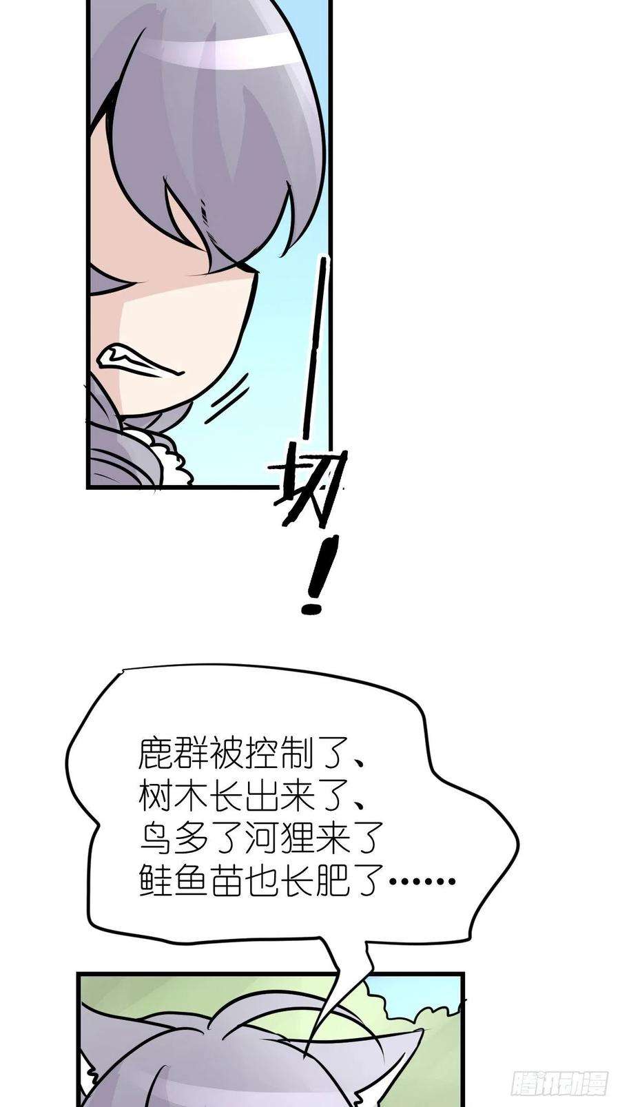 进化之基狼传奇：自然运行的力量