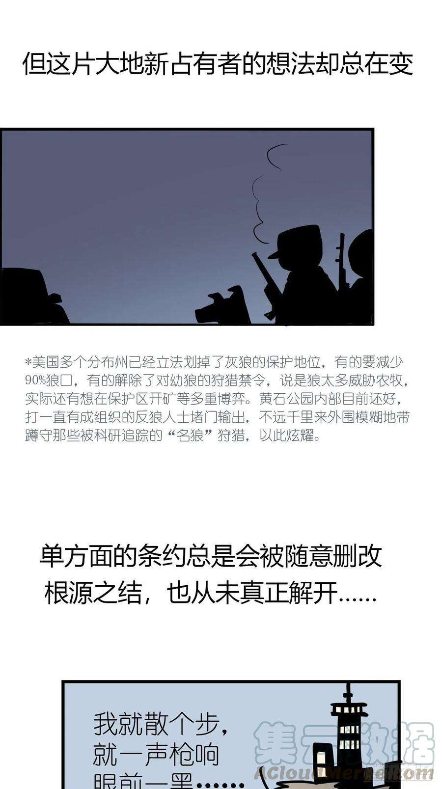 进化之基狼传奇：自然运行的力量