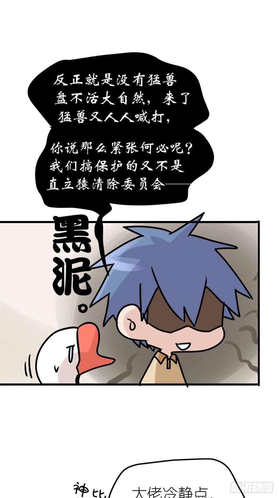 进化之基狼传奇：自然运行的力量