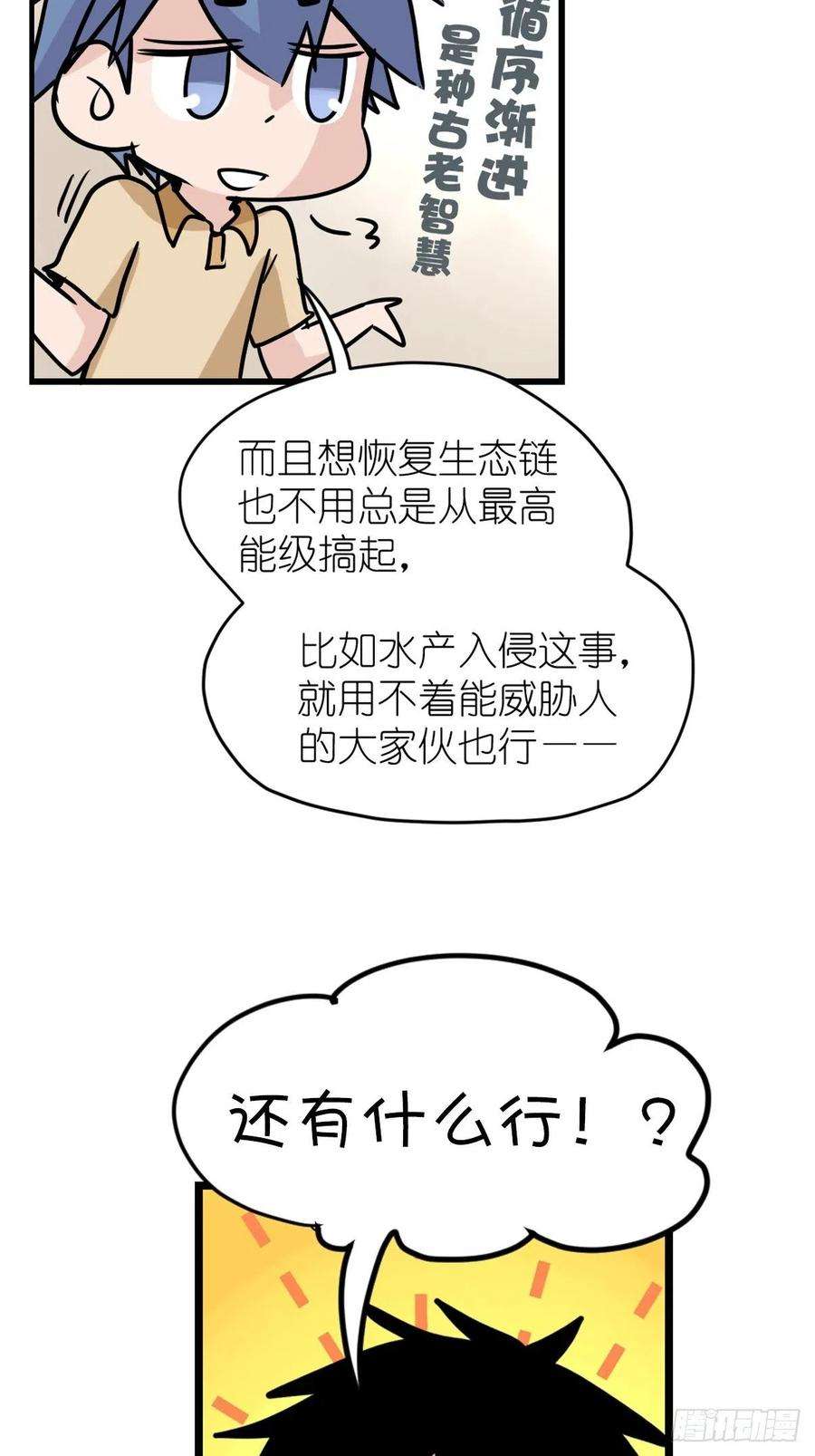 进化之基狼传奇：自然运行的力量
