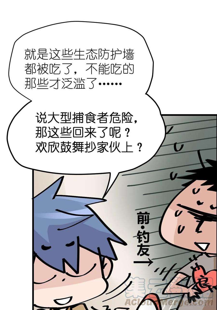 进化之基狼传奇：自然运行的力量