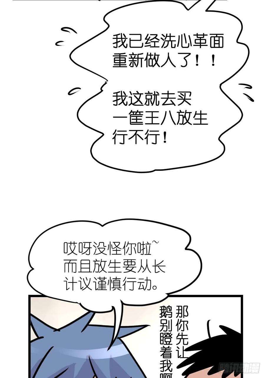 进化之基狼传奇：自然运行的力量