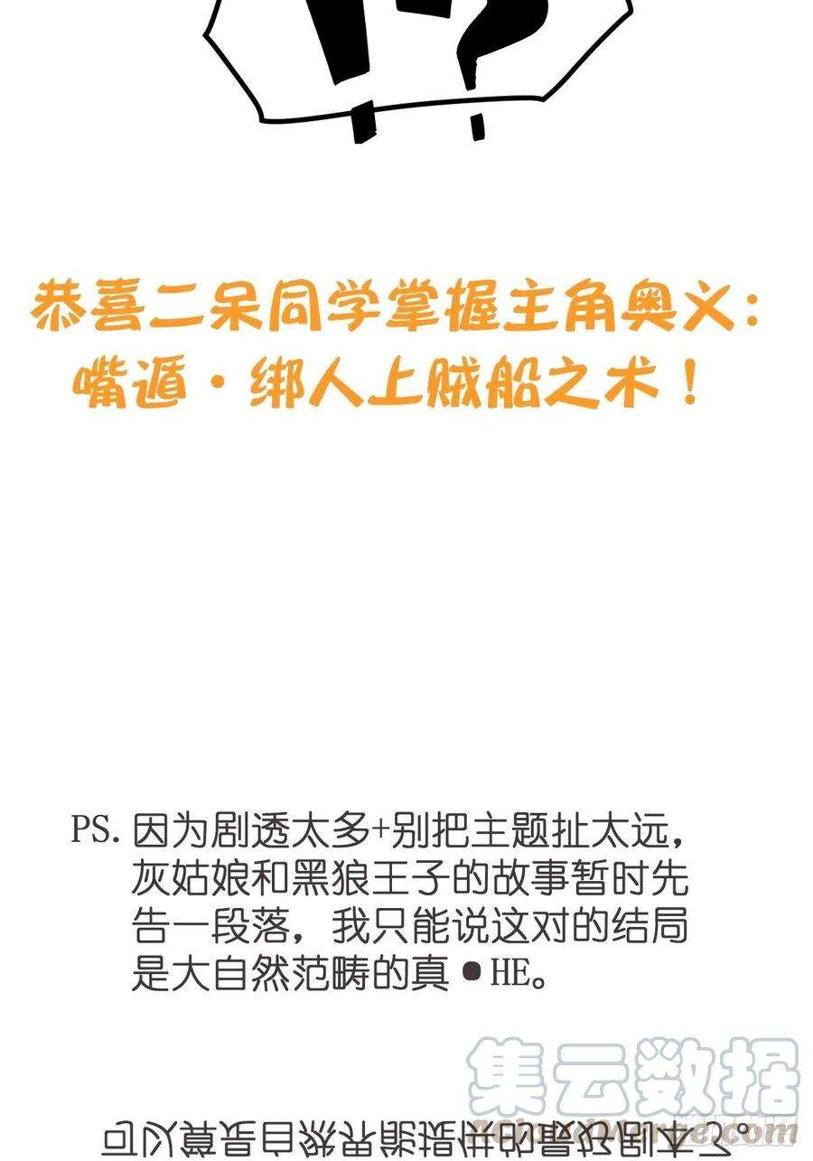 进化之基狼传奇：自然运行的力量