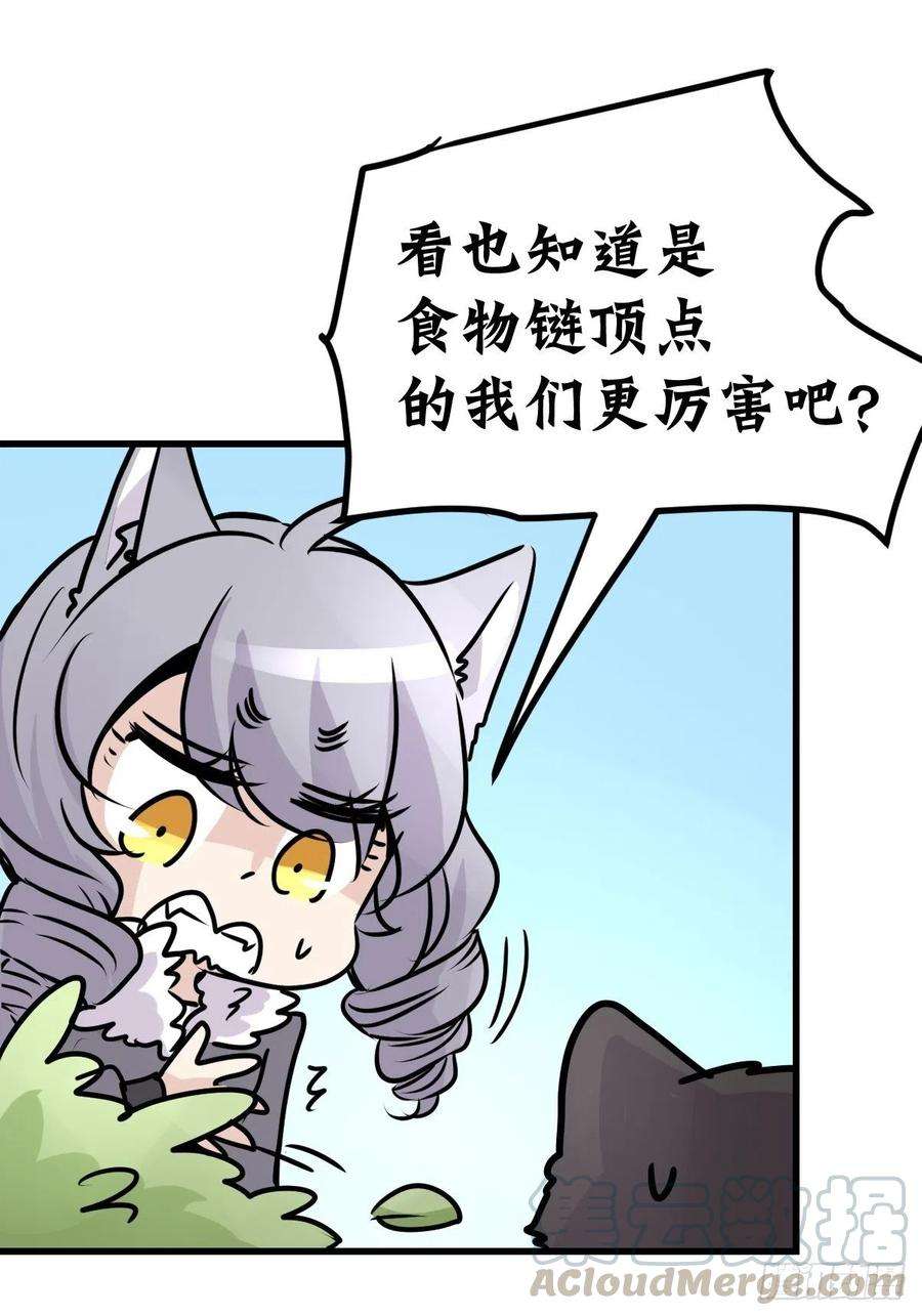 进化之基狼传奇：自然运行的力量