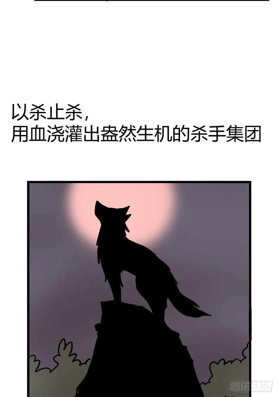 进化之基狼传奇：自然运行的力量