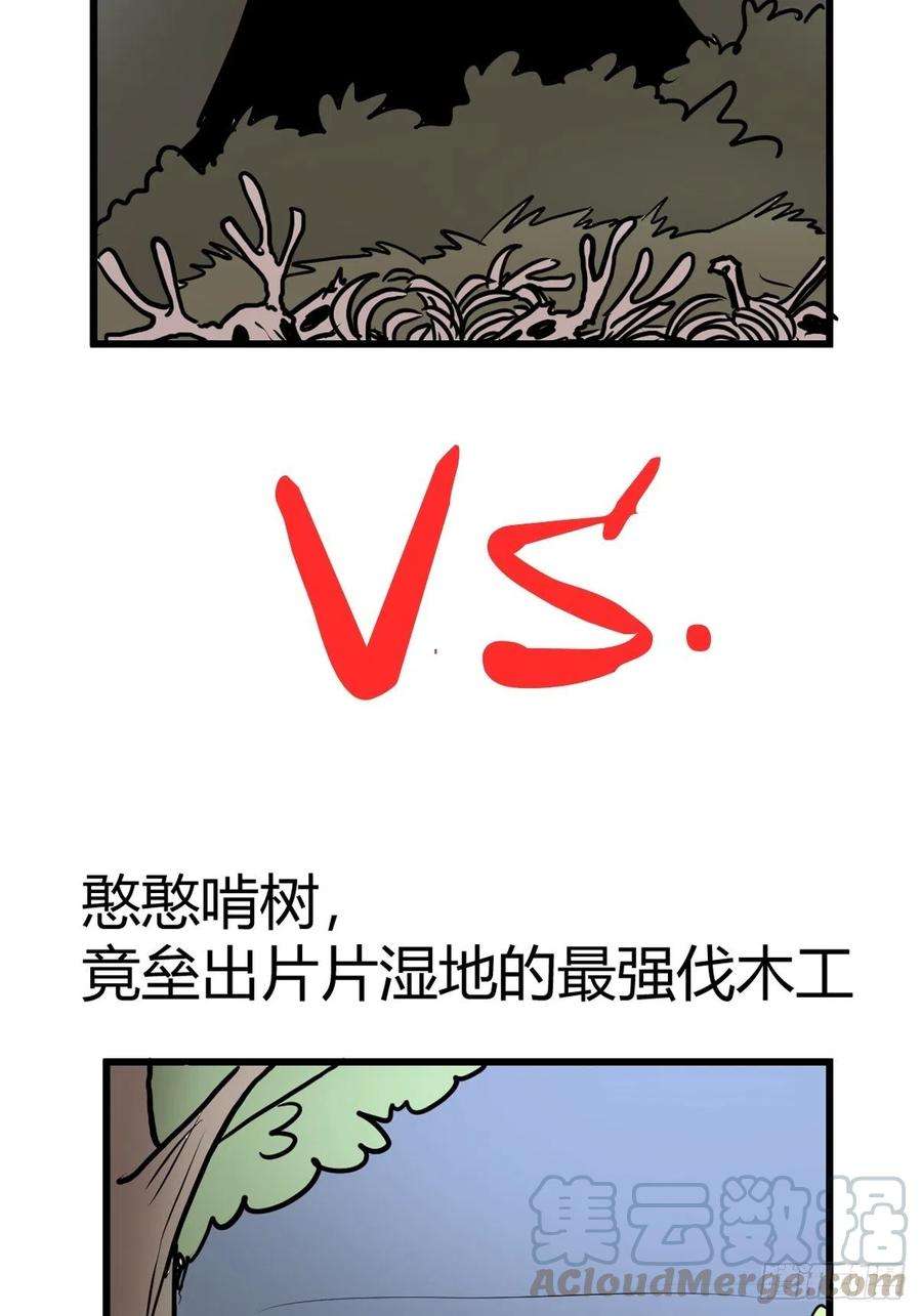 进化之基狼传奇：自然运行的力量