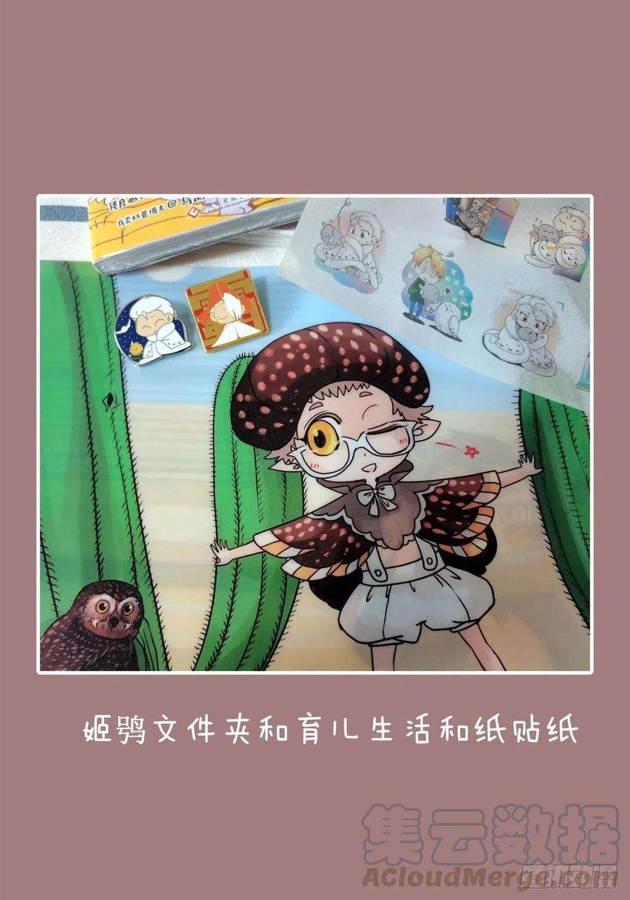 进化之基小少爷实体书出版啦！！
