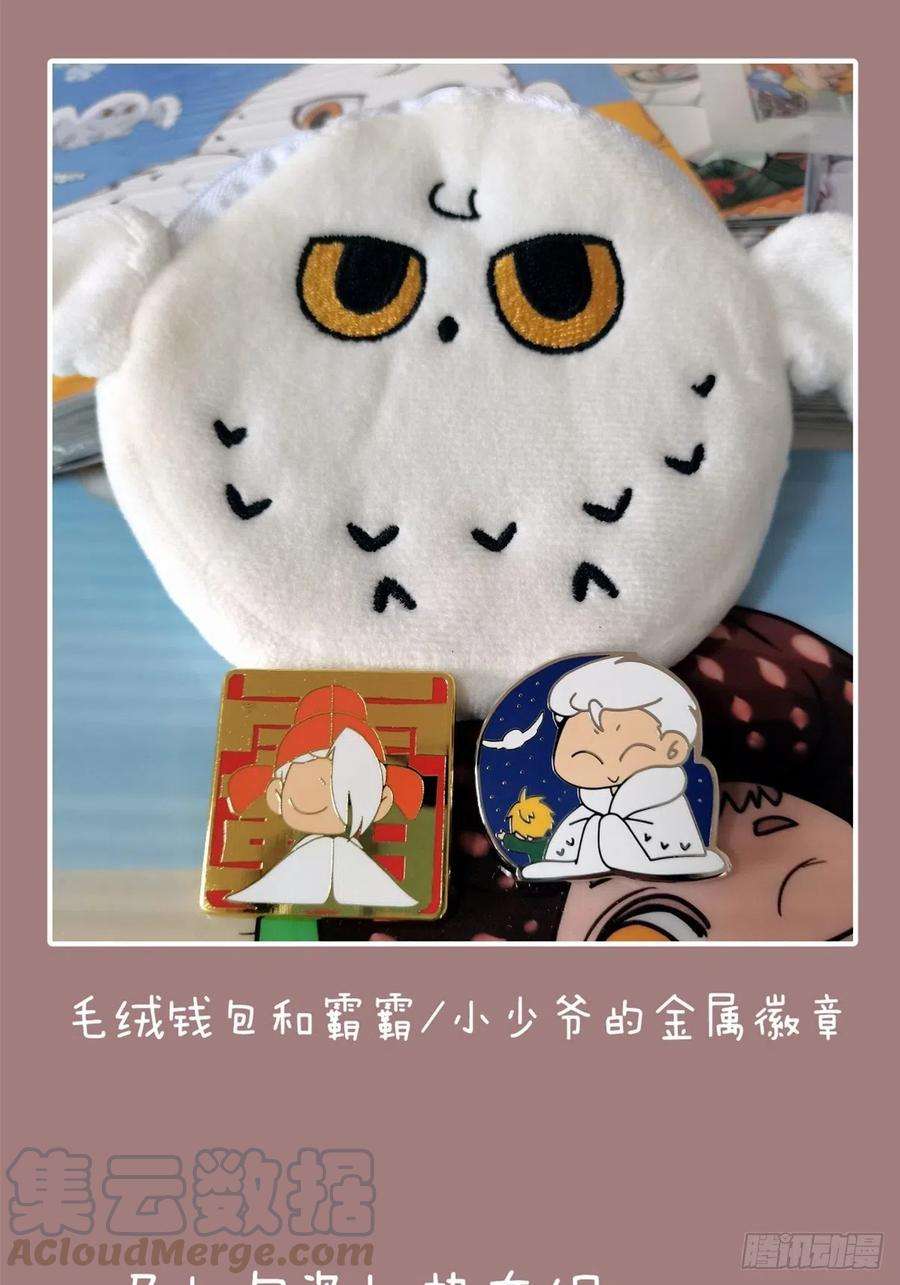 进化之基小少爷实体书出版啦！！