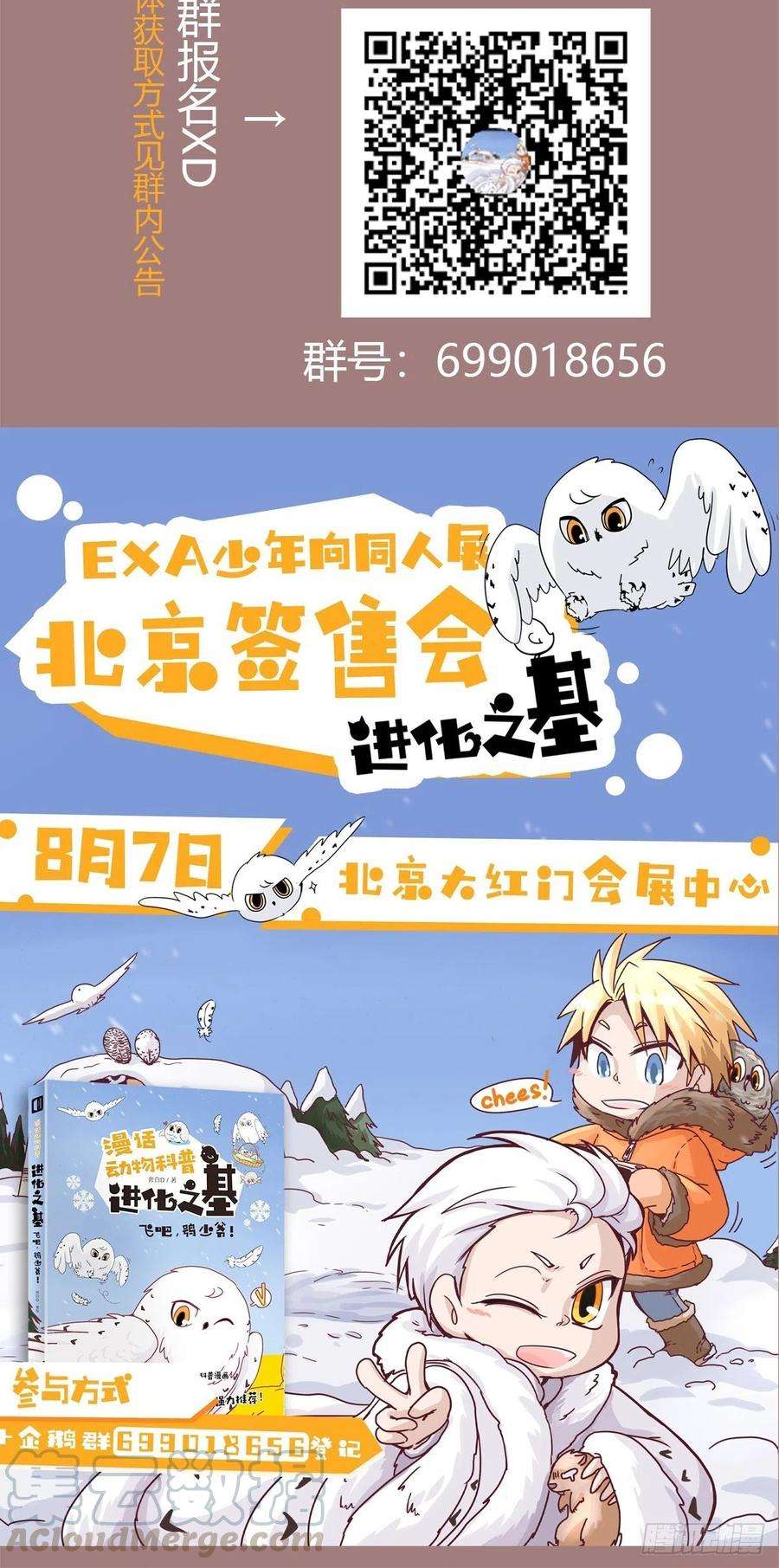 进化之基小少爷实体书出版啦！！
