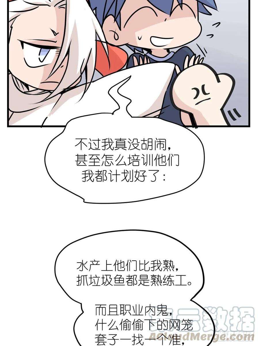 进化之基四海篇01：启程啦~