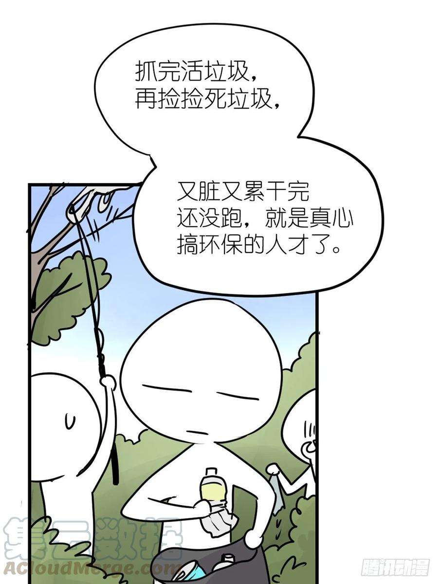 进化之基四海篇01：启程啦~