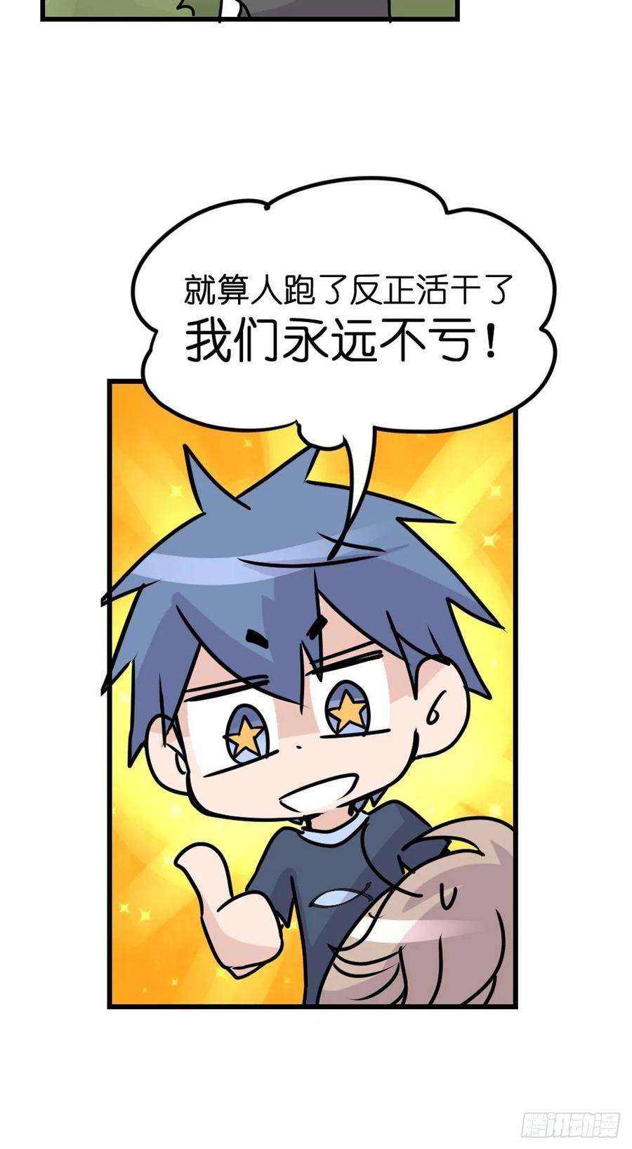 进化之基四海篇01：启程啦~