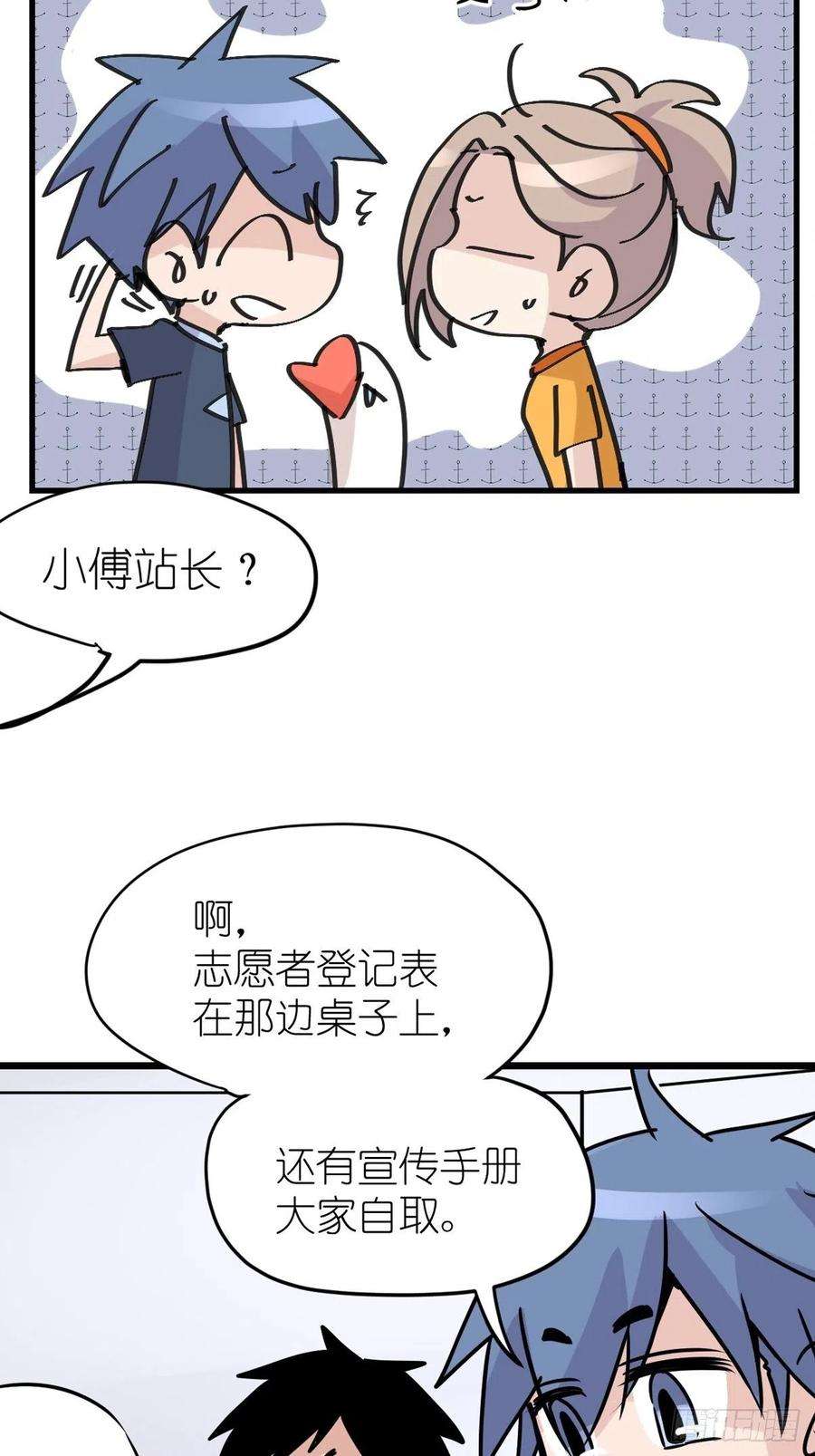进化之基四海篇01：启程啦~