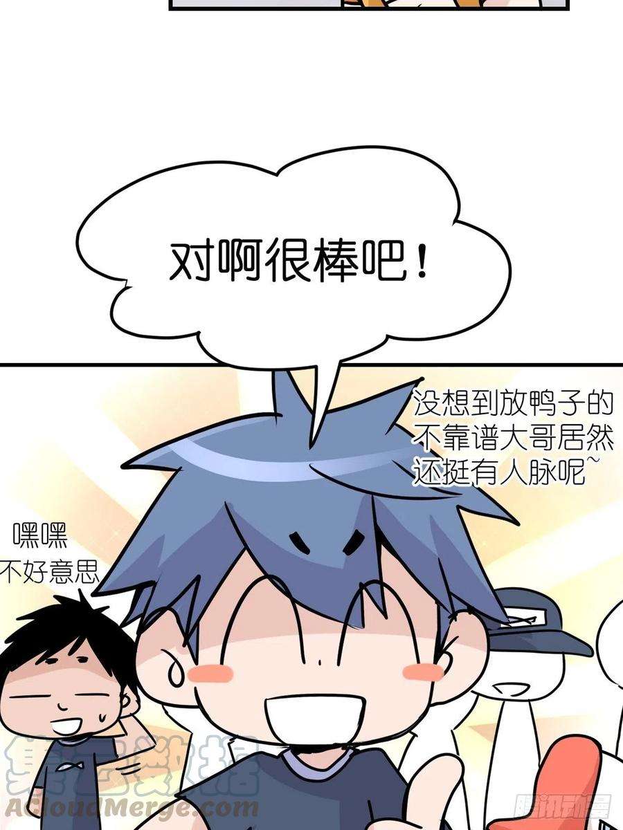 进化之基四海篇01：启程啦~