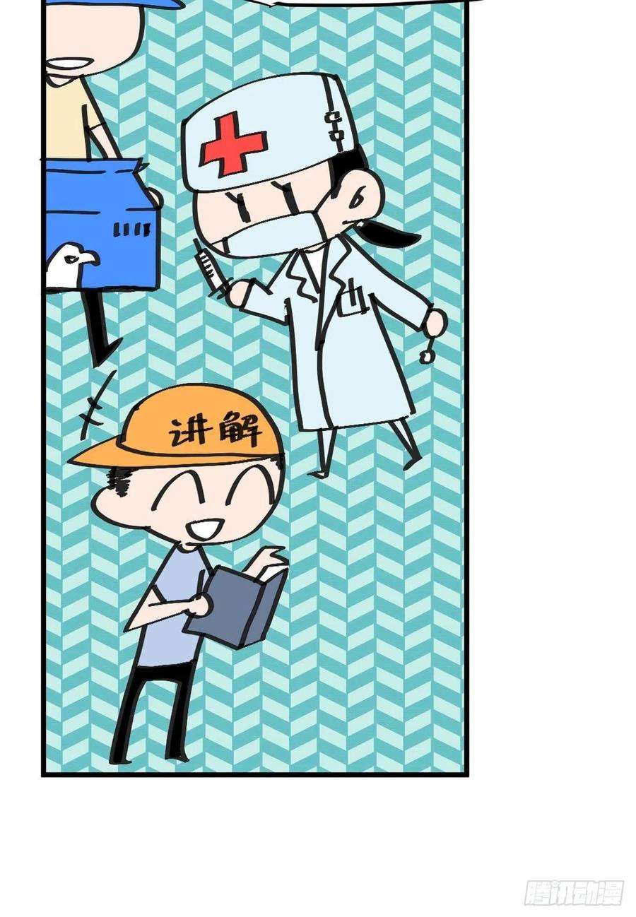 进化之基四海篇01：启程啦~