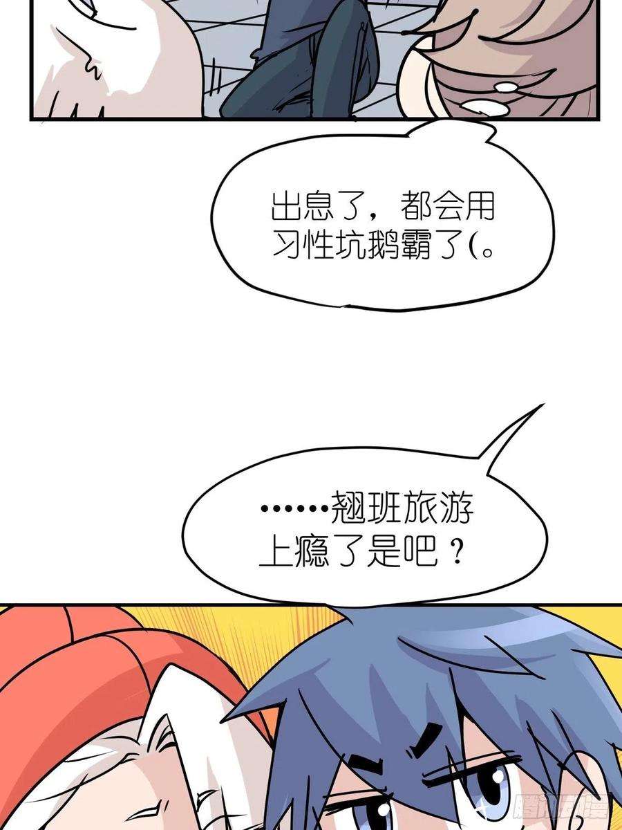 进化之基四海篇01：启程啦~