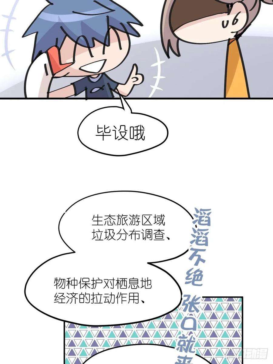 进化之基四海篇01：启程啦~