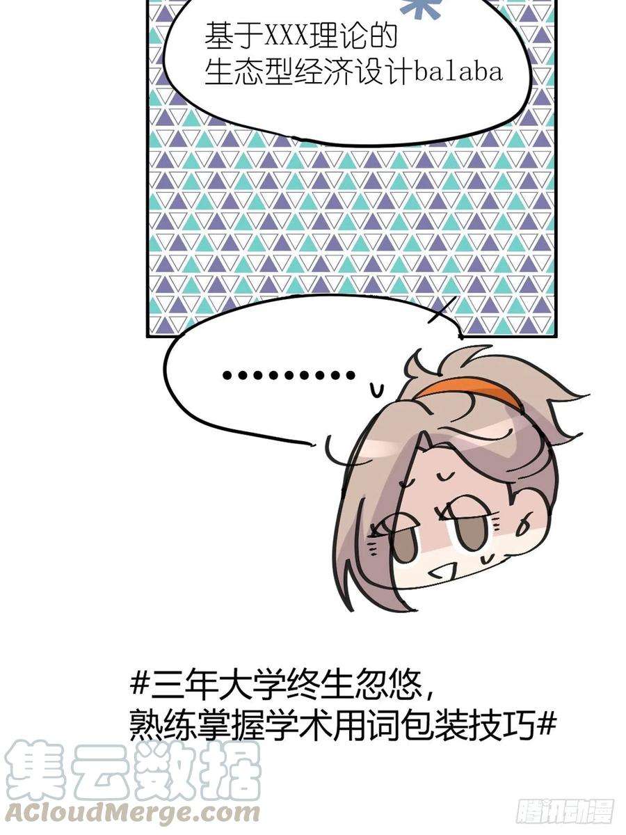 进化之基四海篇01：启程啦~