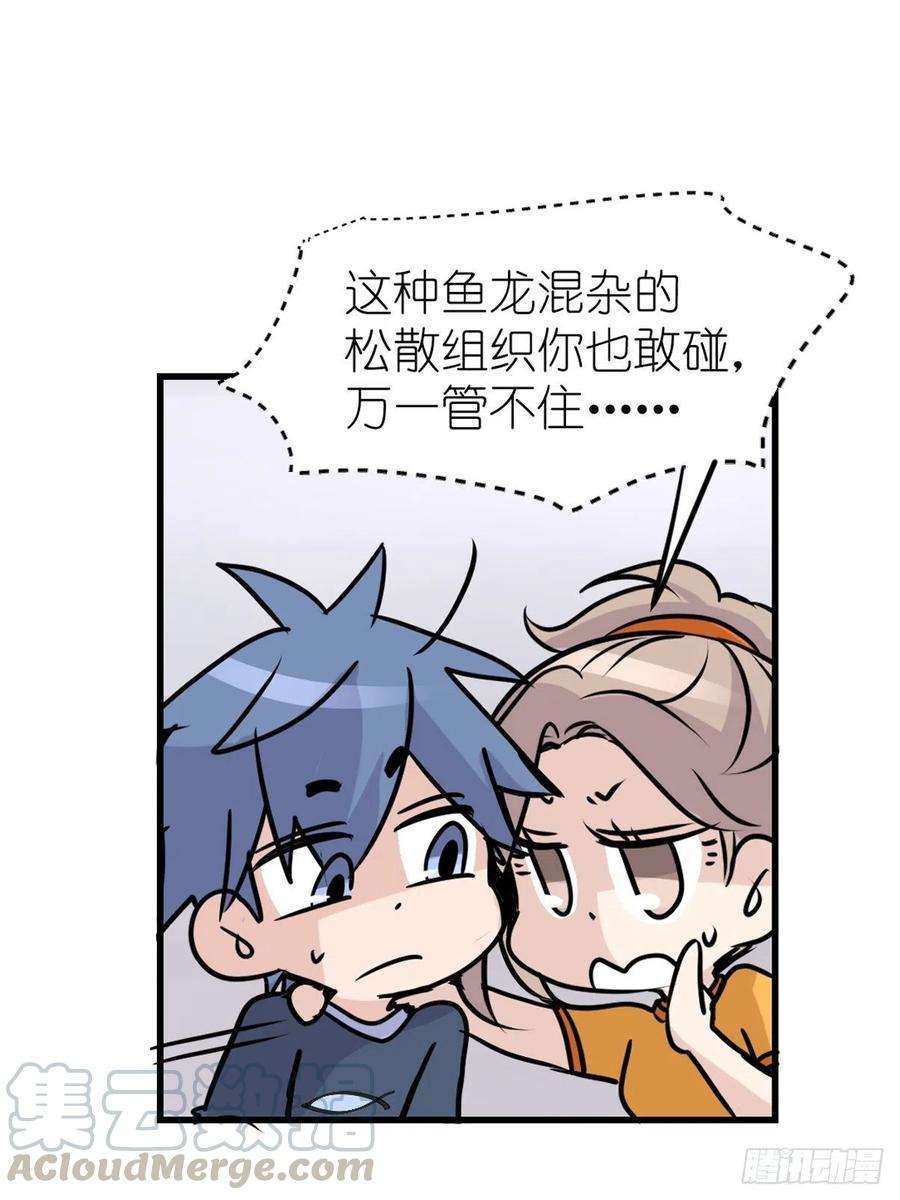 进化之基四海篇01：启程啦~