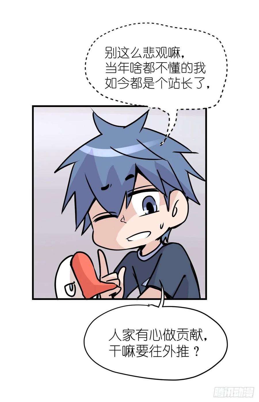 进化之基四海篇01：启程啦~