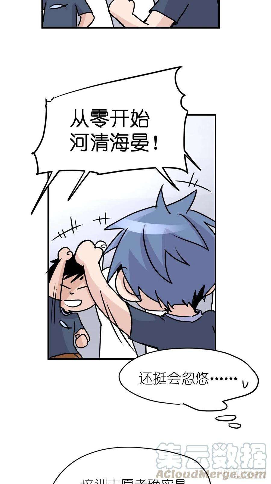 进化之基四海篇01：启程啦~